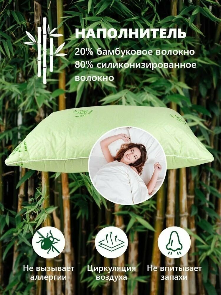 Промо набор Бамбук: Подушка 50х70см + Одеяло 1,5-спальное 140х205 см, комплект 2 в 1 одеяло полутороспальное + подушка 50х70 см bamboo.