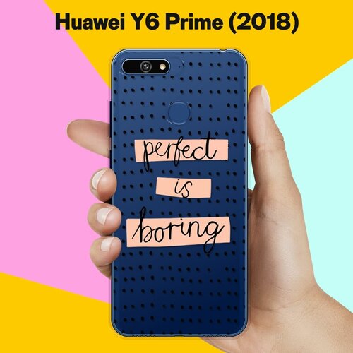 силиконовый чехол boring perfect на huawei p30 Силиконовый чехол Boring Perfect на Huawei Y6 Prime (2018)