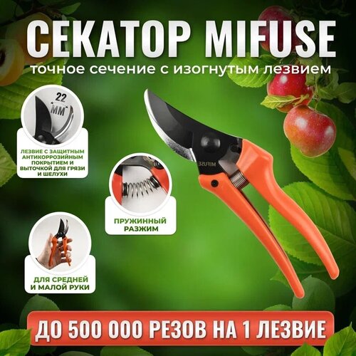 секатор солнце сад садовый Секатор Mifuse обводной, профессиональный для сада, сучкорез для обрезки растений