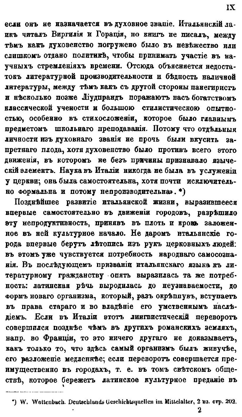 Книга Вилла Альберти (Веселовский Александр Николаевич) - фото №9