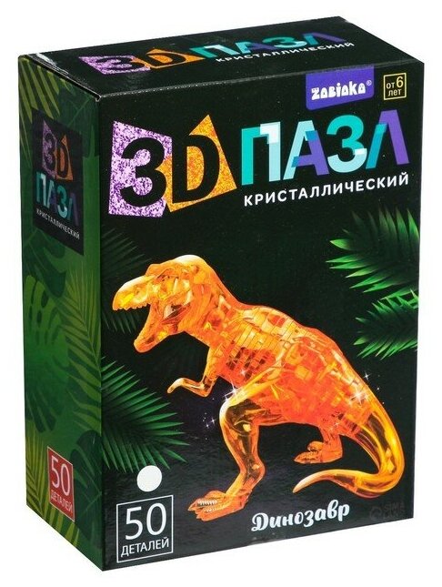 Пазл 3D кристаллический «Динозавр», 50 деталей, микс