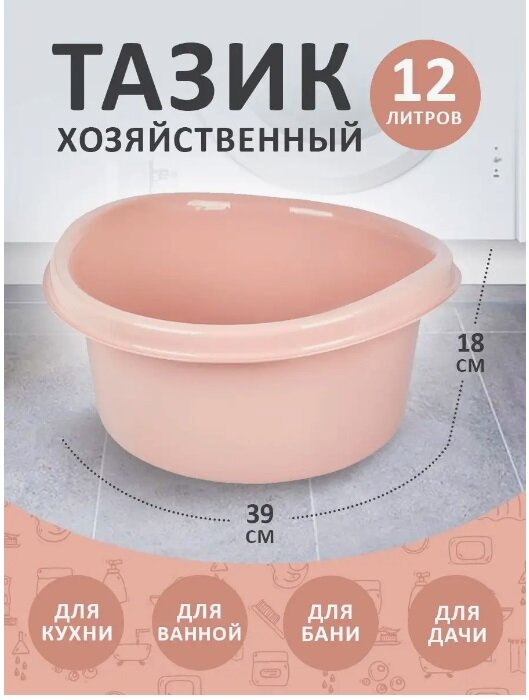 Таз Spin&Clean Vogue (бежевый, круглое), 12 л SV3939БЖ