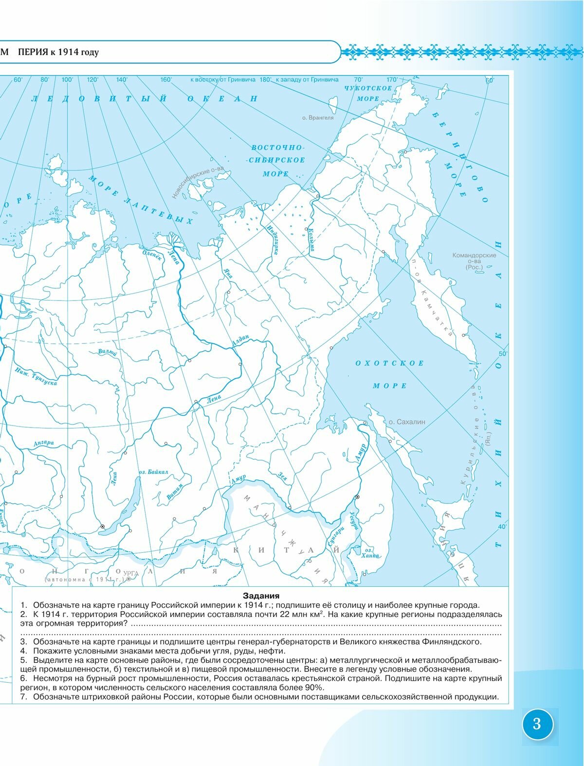 История России. 1914 год - начало XXI века. 10-11 классы. Контурные карты. ФГОС - фото №12