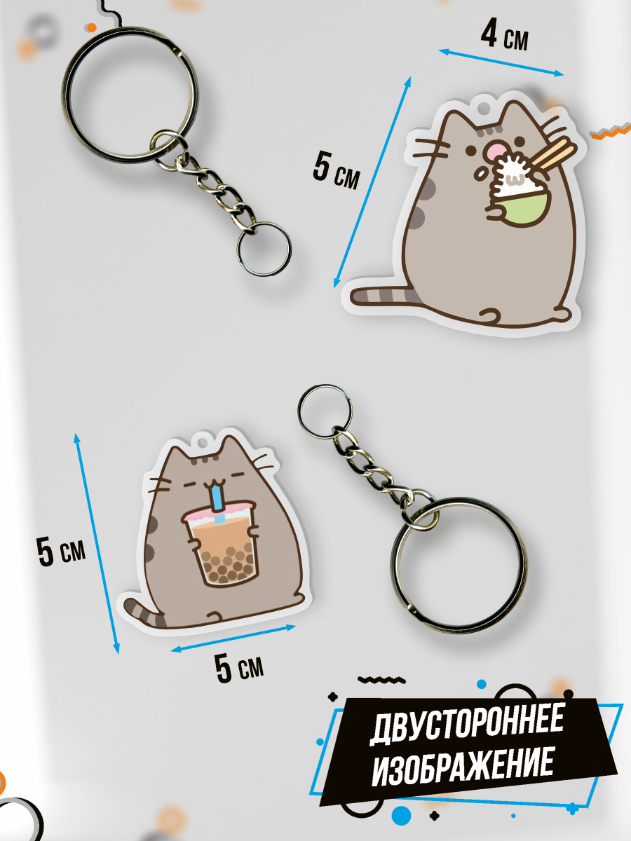 Брелок для ключей акриловый Кот Пушин Pusheen