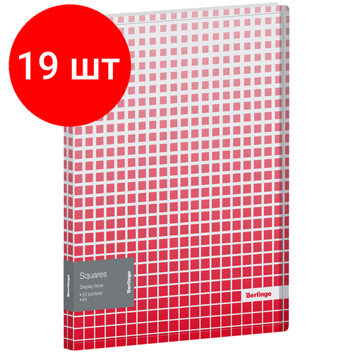 Комплект 19 шт, Папка с 20 вкладышами Berlingo Squares, 17мм, 600мкм, с внутр. карманом, с рисунком