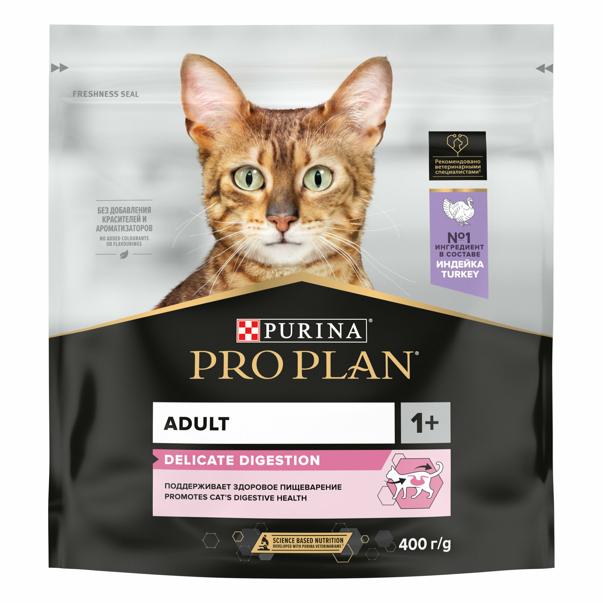 Pro Plan Delicate для кошек с чувствительным пищеварением Индейка 400 гр.