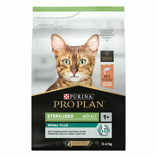 Сухой корм для кошек Pro Plan Sterilised для стерилизованных кошек с лососем 3 кг