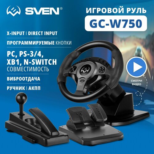 Руль GC-W750 педали вибро-отдача D-pad 16 кнопок совместимо PS4PS3XB1NSPCX-D-Input 1220000₽
