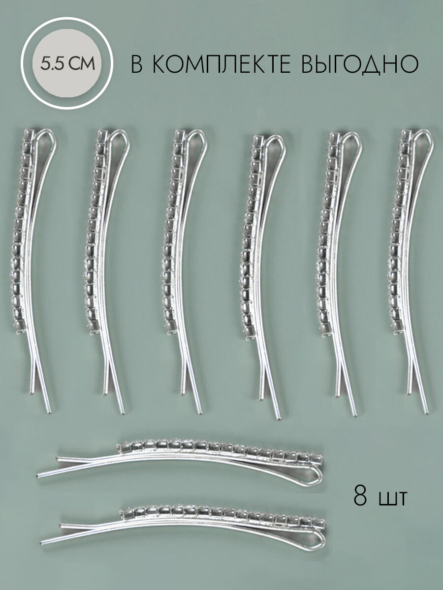 Невидимки для волос заколки набор 8 шт — фото 1
