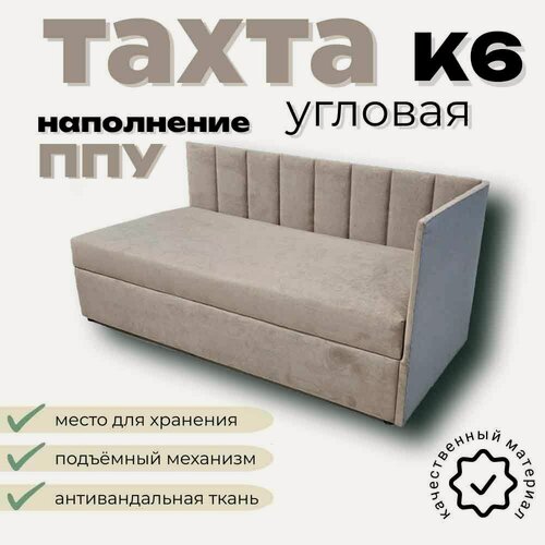 Изображение товара Тахта Муслим Мебель К6, угловая, двухспальная, подъемный механизм