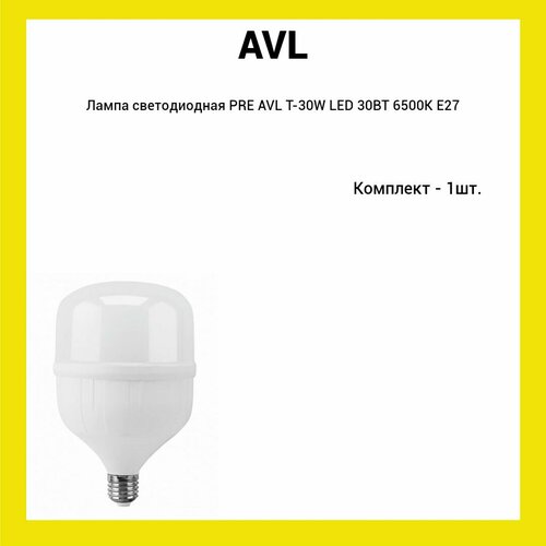 Лампа светодиодная PRE AVL T-30W LED 30ВТ 6500K Е27 (1шт)