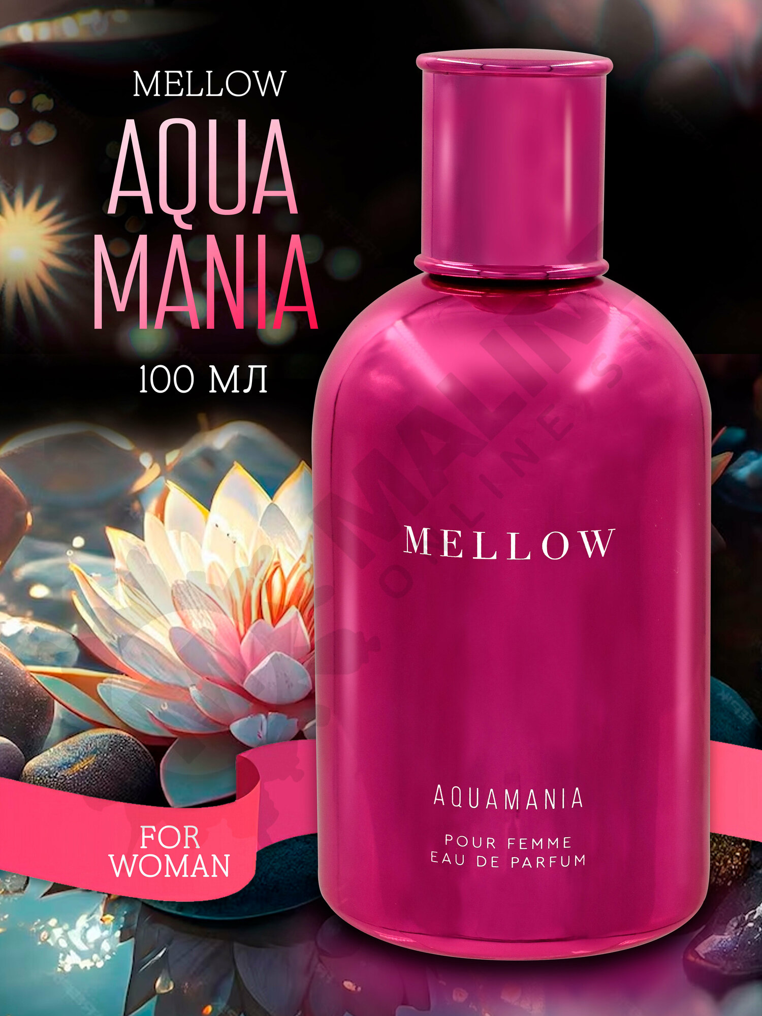 AQUAMANIA Mellow Женская Парфюмерная вода 100 мл