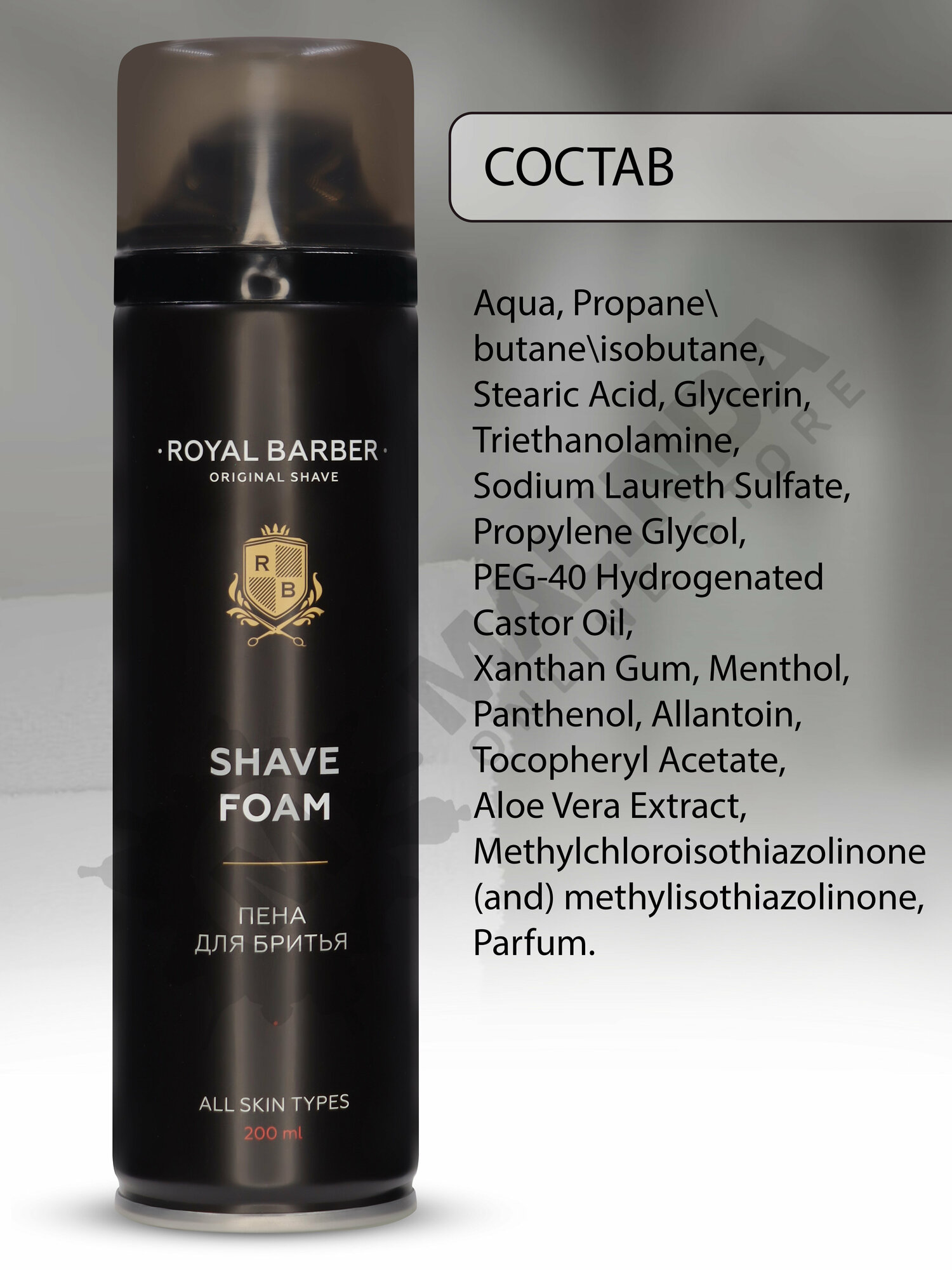 Изображение ROYAL BARBER Пена для бритья 200 мл
