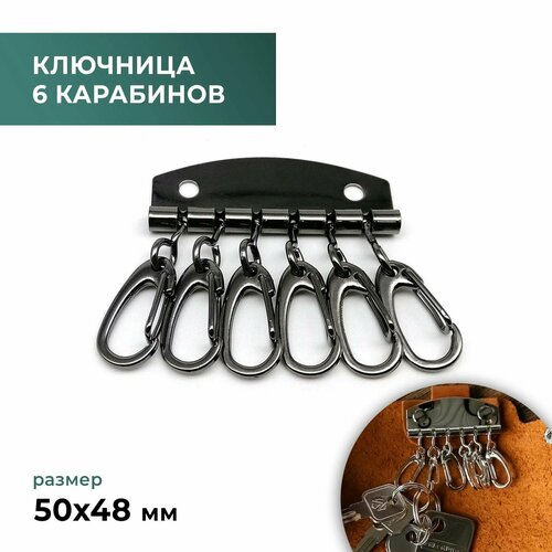 Карабин Craftcomplect женская кожаная сумка d 01902 блек блек 74862