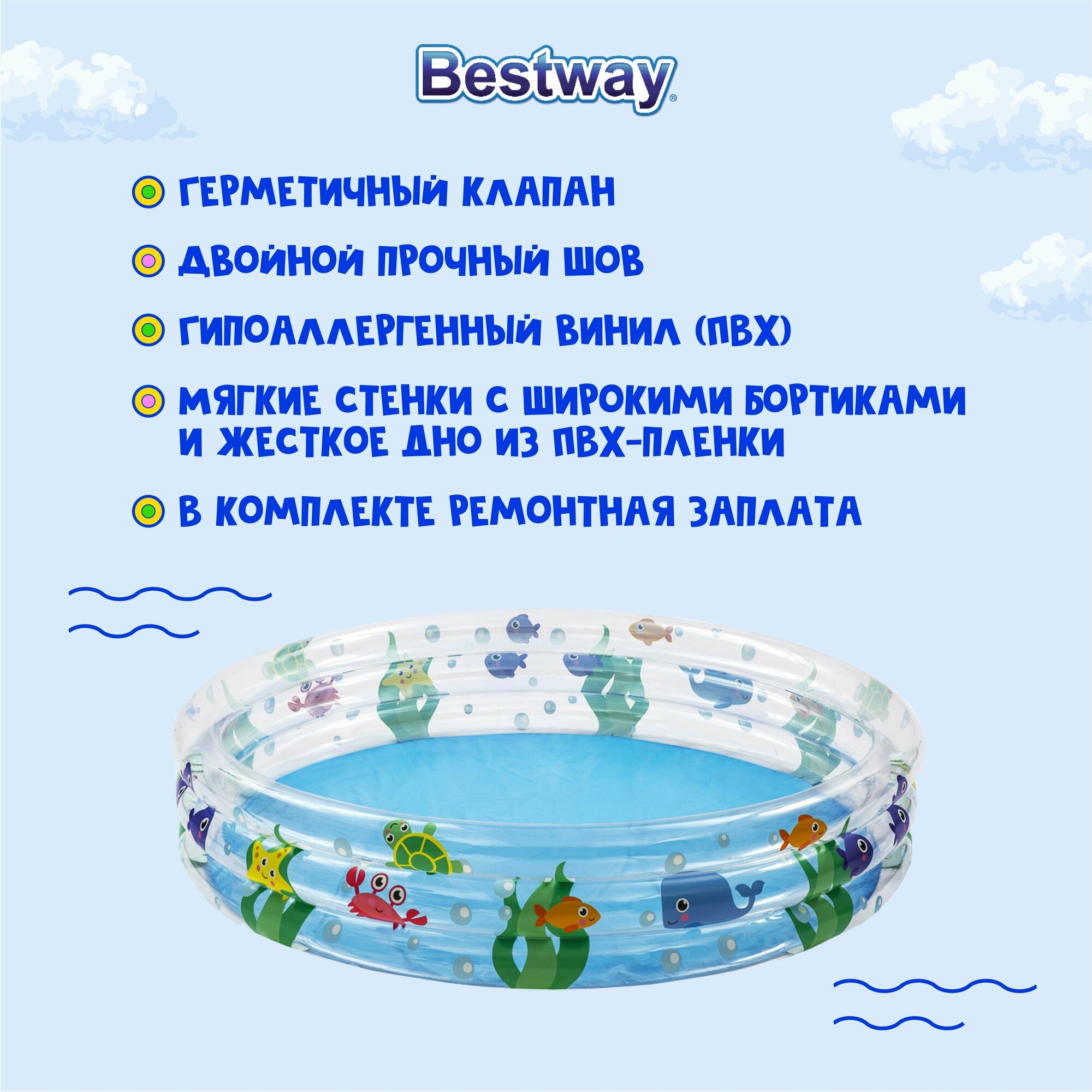 Бассейн надувной BestWay Подводный мир 152x30cm 51004 - фото №20