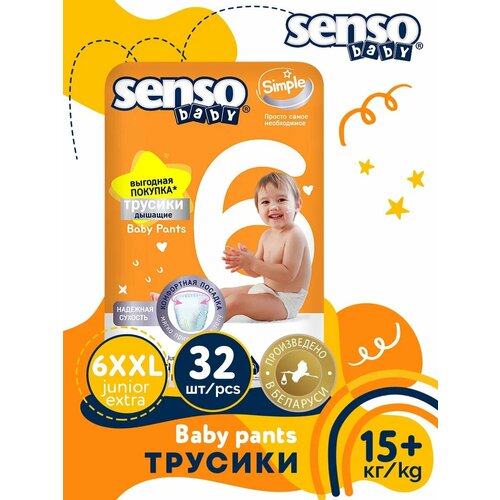 Senso Baby Трусики Simple 6XXL Junior extra (15-30кг) 32 шт детские senso premium трусики sensitive 6xxl junior extra 15 30кг 32шт подгузники детские