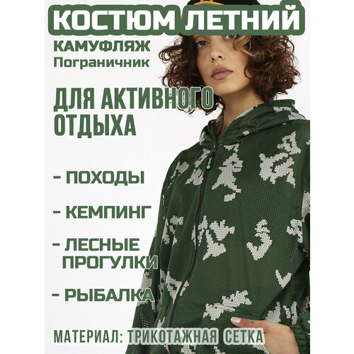 маскировочный костюм куртка брюки женский prival летний 44 46 170 кмф к4 Женский камуфляжный костюм Prival Летний, 44-46, кмф Пограничник