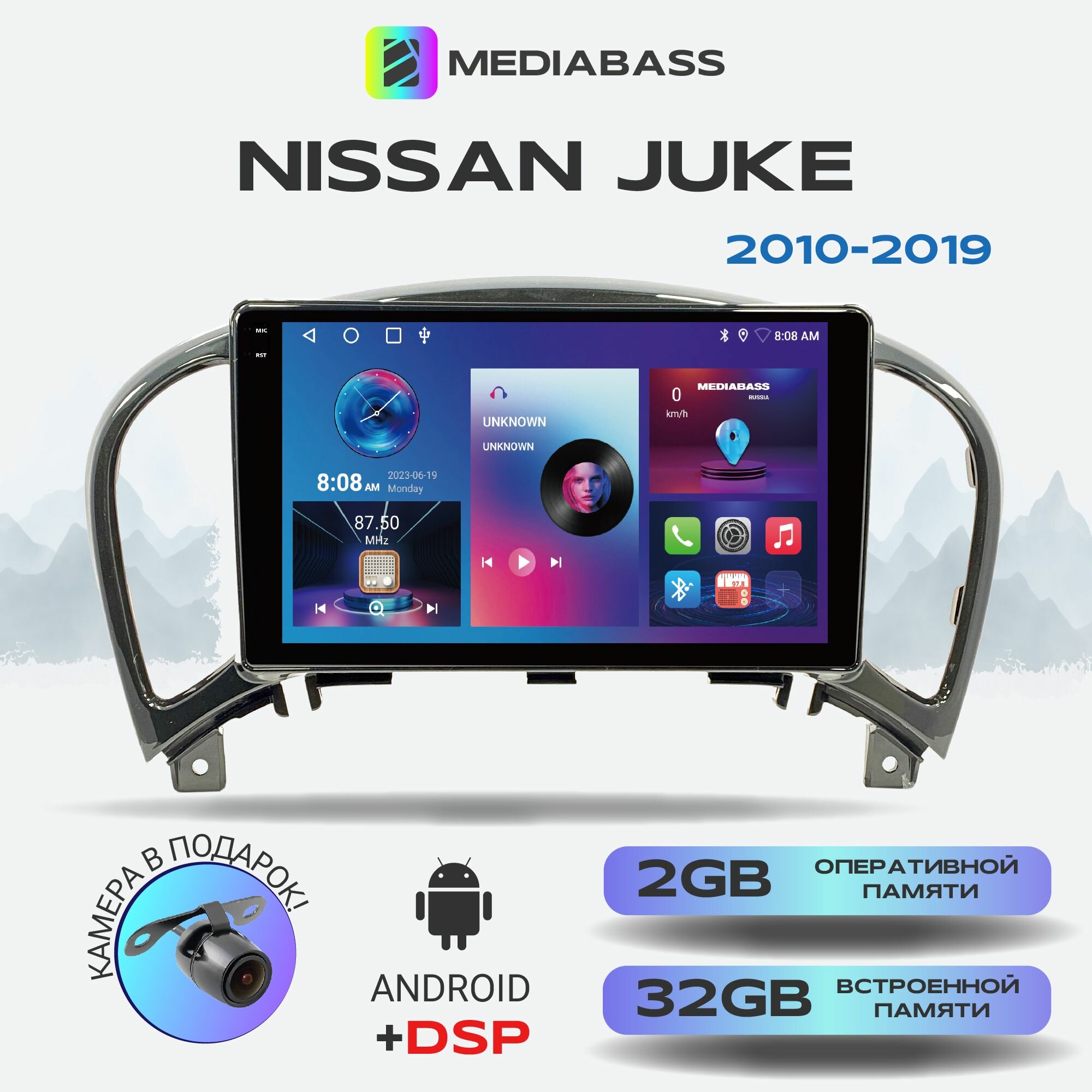 Автомагнитола M2 PRO Nissan Juke 2010-2019, 2/32ГБ, Android 12 / Ниссан Жук, 4-ядерный процессор, QLED экран с разрешением 1280*720, DSP, чип-усилитель YD7388