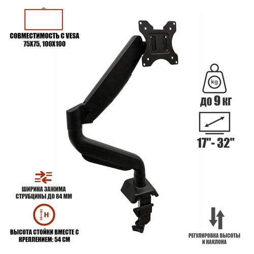 Кронштейн C012 для монитора 17-32 настольный с газлифтом черный 3189₽