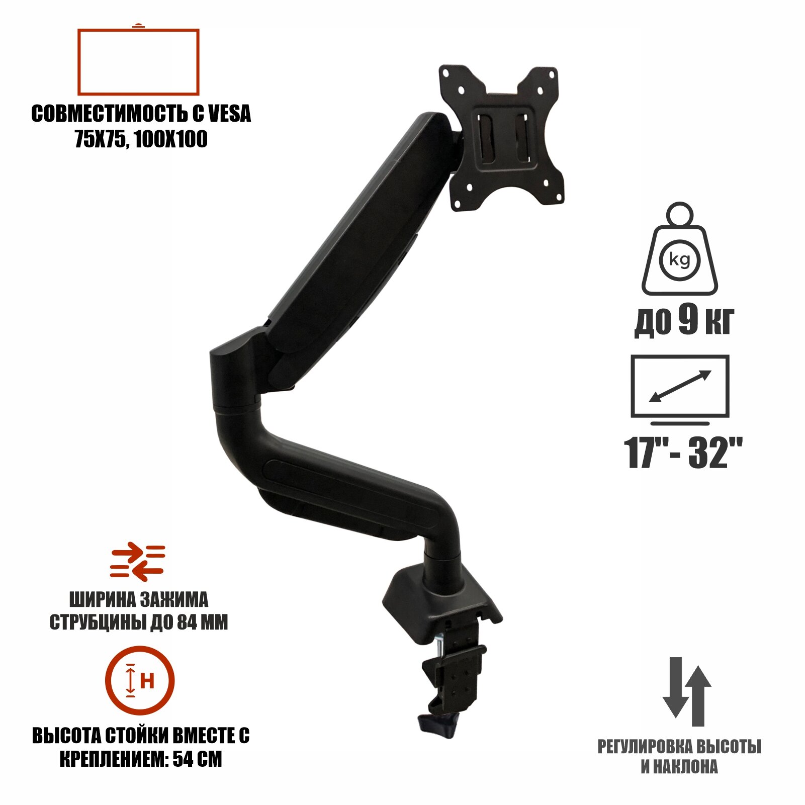Кронштейн C012 для монитора 17"-32" настольный с газлифтом черный