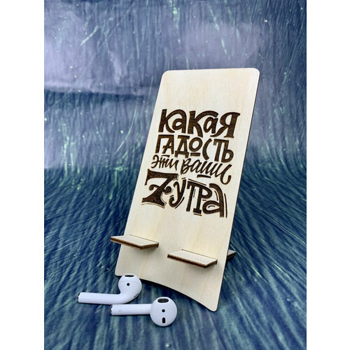 Подставка для телефона деревянная 219₽