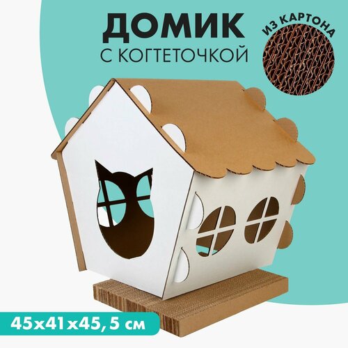 Домик с когтеточкой, 45 х 41 х 45,5 см