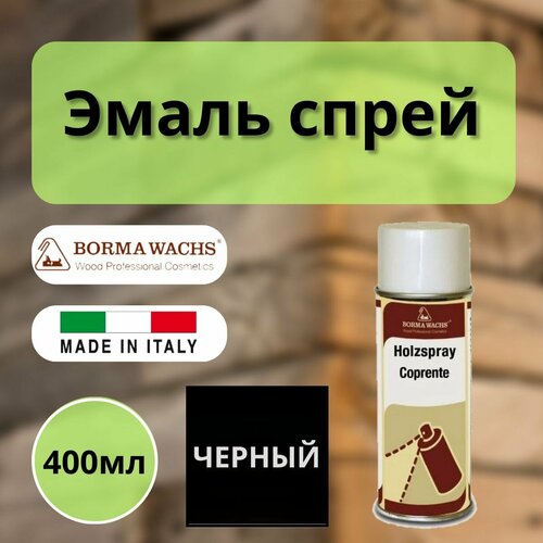 Эмаль спрей HOLZSPRAY 20 черный 400 МЛ Borma 0604NE 2195₽