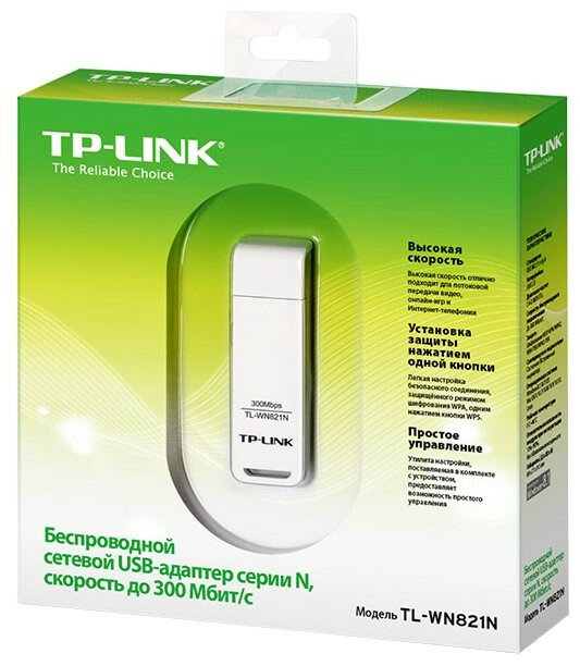 Wi-Fi адаптер (TP-LINK TL-WN821N)