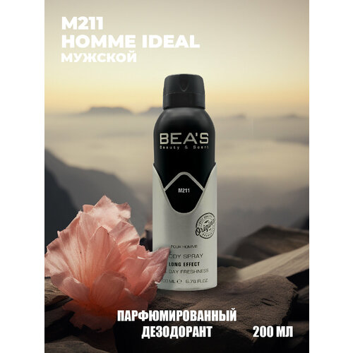 Дезодорант мужской спрей BEA'S M211 парфюмированный 200мл