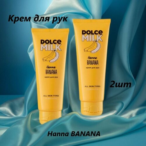 Крем для рук банановый Hanna Banana