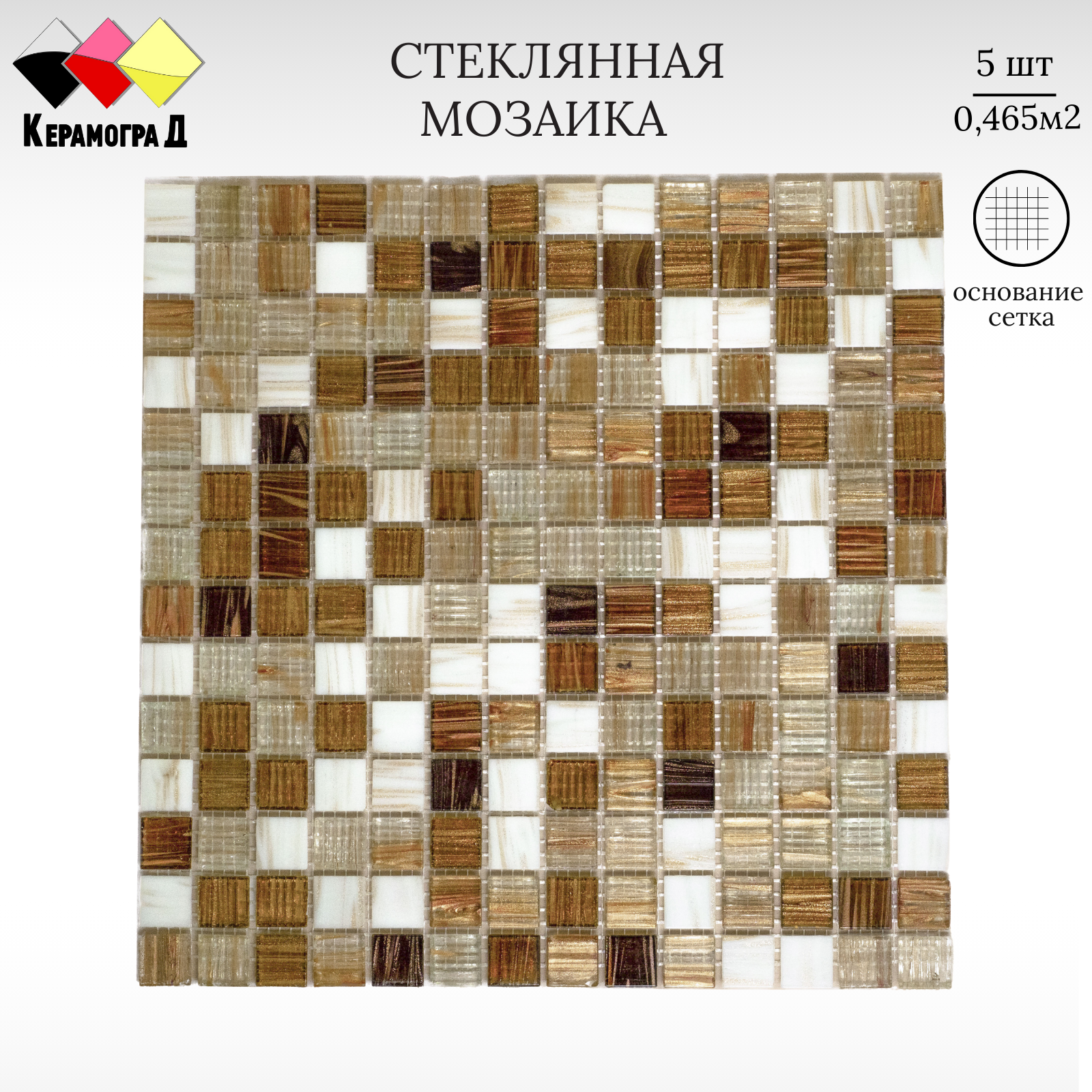 Мозаика стеклянная Керамоград JS15 30,5х30,5см 5 сеток