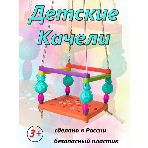 Детские качели