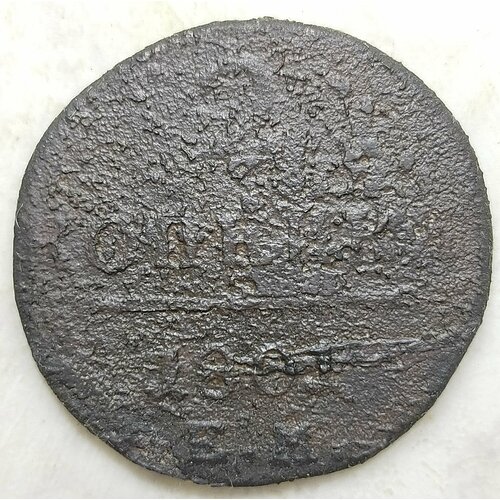 Крупная старинная монета 2 копейки 1801г Павел 1 (оригинал)