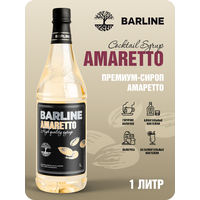 Сироп Barline Амаретто (Amaretto), 1 л, для кофе, чая, коктейлей и десертов, ПЭТ