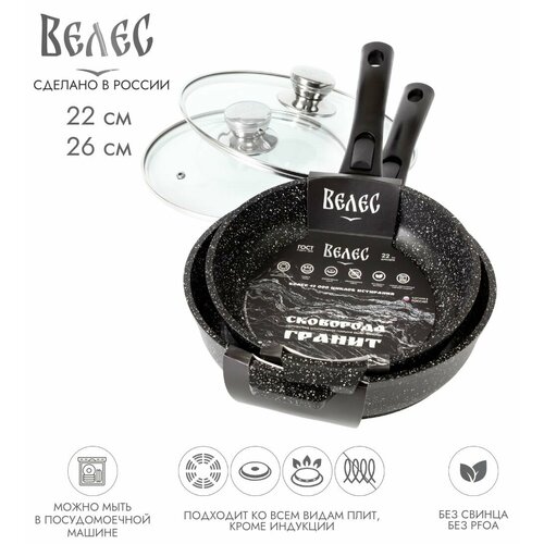 Набор сковородок 2шт22см26см съёмная ручка с 7-слойным антипригарным ЭКО покрытием гранит крышки велес 7000₽
