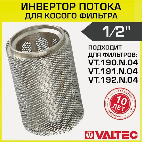 Изображение товара Инвертор потока для косого фильтра 1/2" VALTEC, арт. VT.116. N.04