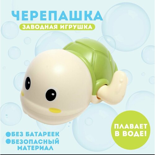 Игрушка заводная Черепашка водоплавающая цвет зеленый 2 шт 414₽