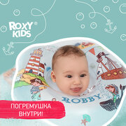 Круг для купания новорожденных и малышей на шею Robby от ROXY-KIDS