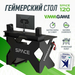 Игровой компьютерный стол VMMGAME SPACE DARK Black