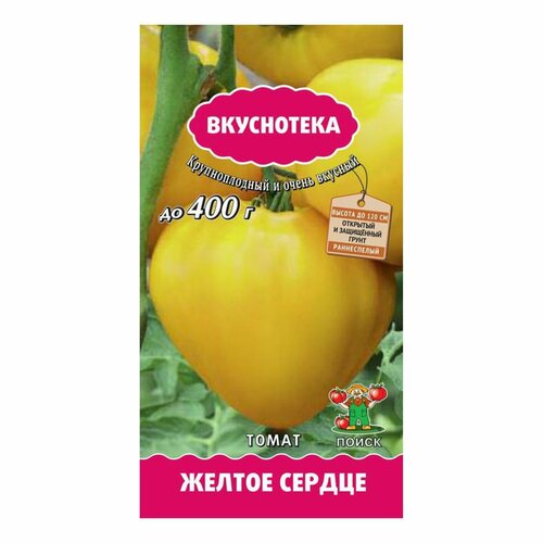 Семена Томатов Желтое Сердце 10 Шт