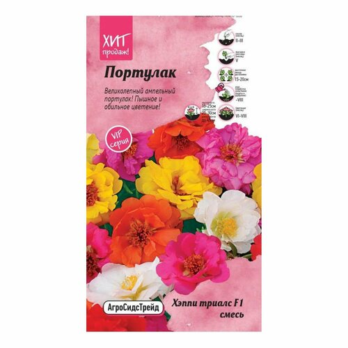 портулак ампельный happy trails fuchsia f1 2 упаковки Семена Портулака Хэппи Триалс Смесь 5 шт