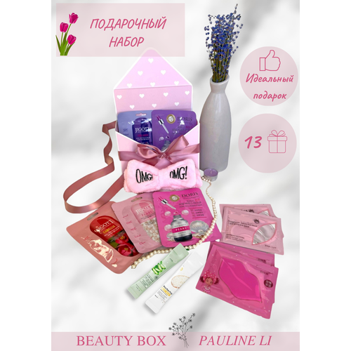 Подарочный набор для женщин косметический для ухода beauty box на 8 Марта / маски для лица / патчи для глаз fitoкосметик косметический набор insta beauty box маска для лица крем сияние для лица патчи