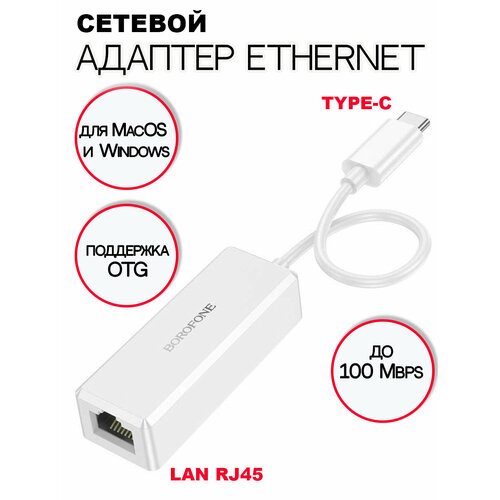 Переходник Type-C RJ45 100мбит переходник usb type a rj45 100мбит