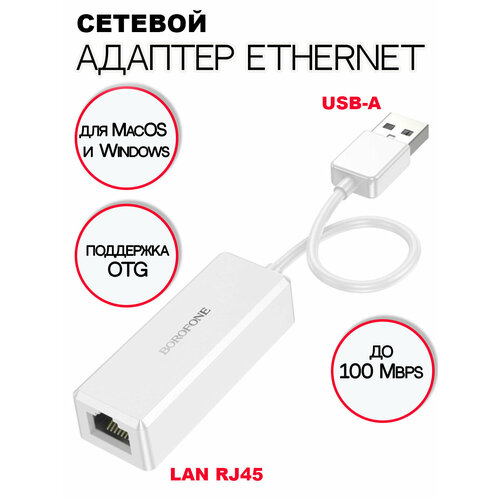 Переходник USB Type-A RJ45 100мбит network card for pc type c ethernet hub adapter lan rj45 ether net type c adapter lan adapter to usb lan ethernet rj45