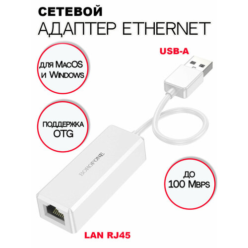 Переходник USB Type-A RJ45 100мбит переходник usb type a rj45 100мбит