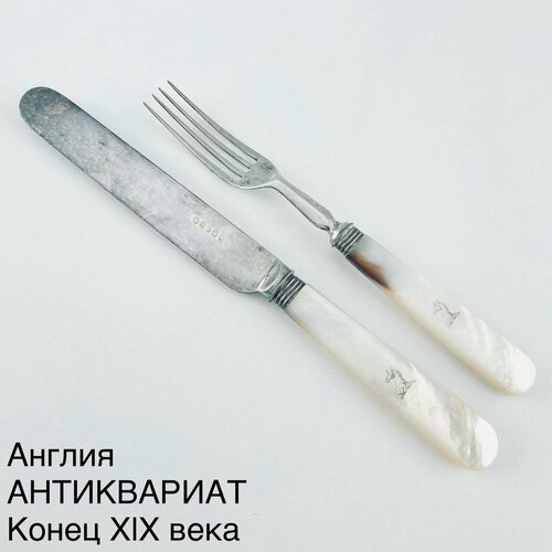 Старинные столовые приборы вилка и нож Уиллоу Металл серебрение перламутр Англия кон 19 в 6000₽