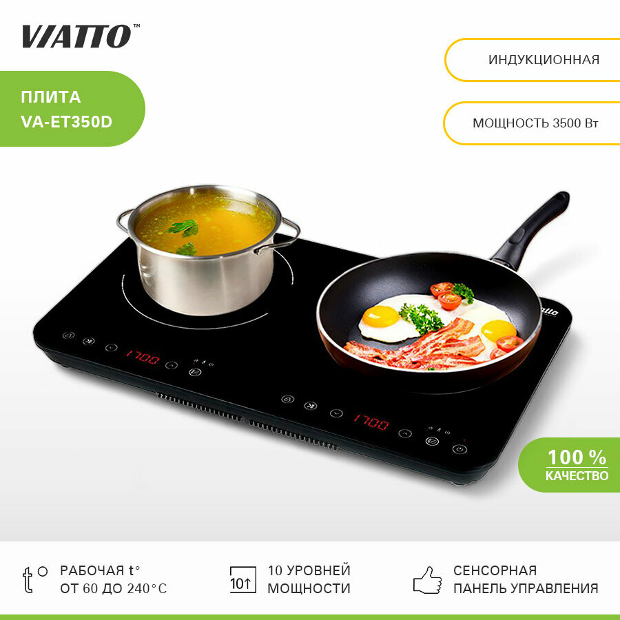 фото Индукционная плита Viatto VA-ET350D