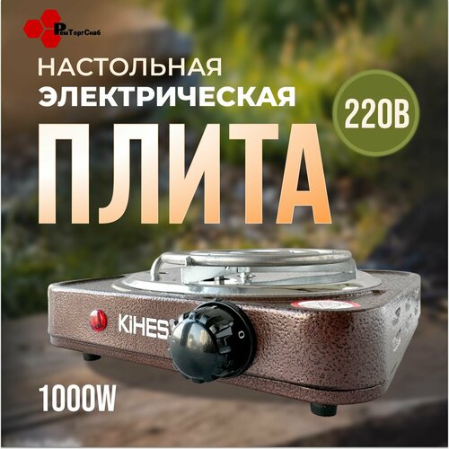 Плита электрическая 1комф тен коричневая новинка 116900₽