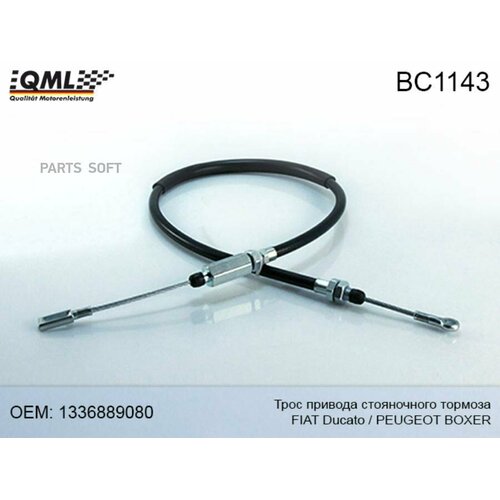 QML BC1143 BC1143 Трос привода стояночного тормоза центраьный FIAT DucatoPEUGEOT BOXER 02 - 1336889080 6600₽