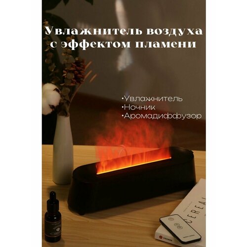 Увлажнитель воздуха с подсветкой для дома аромадиффузор 194900₽